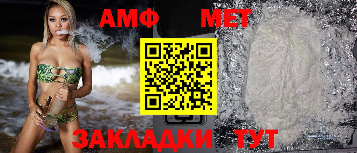 Амфетамин Розовый Можайск