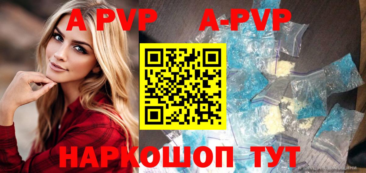 Можайск  Alpha PVP Crystall  Вход с VPN  Альфа ПВП VHQ  Alpha-PVP Crystall 