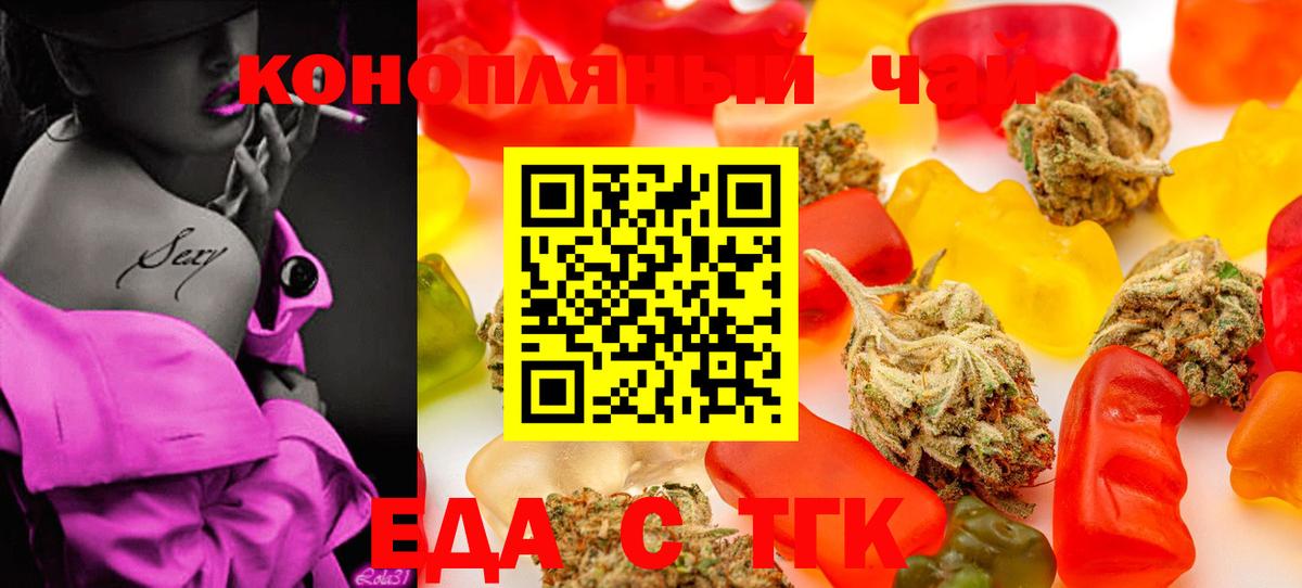 Cannafood марихуана  Вход с VPN  Можайск 