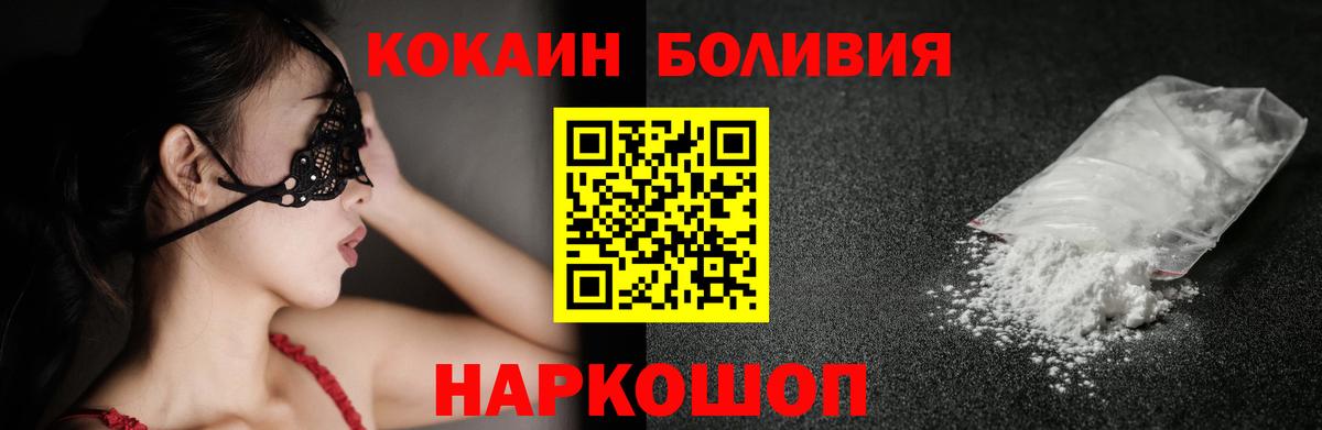 COCAIN 97% Можайск