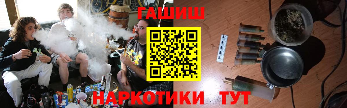купить закладку  ГАШ убойный  ГАШИШ  Вход с VPN  ГАШ ice o lator  Можайск 