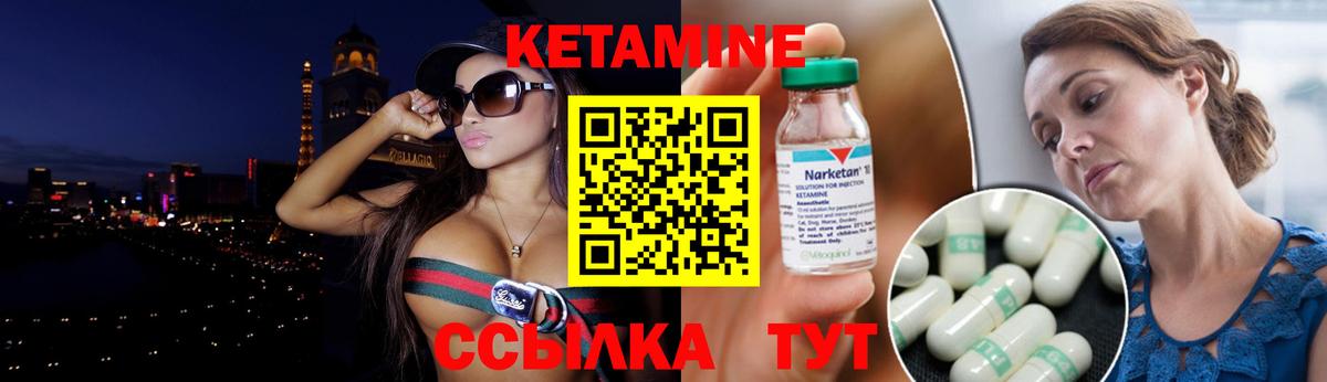 КЕТАМИН ketamine  КЕТАМИН VHQ  Можайск  Вход с VPN 
