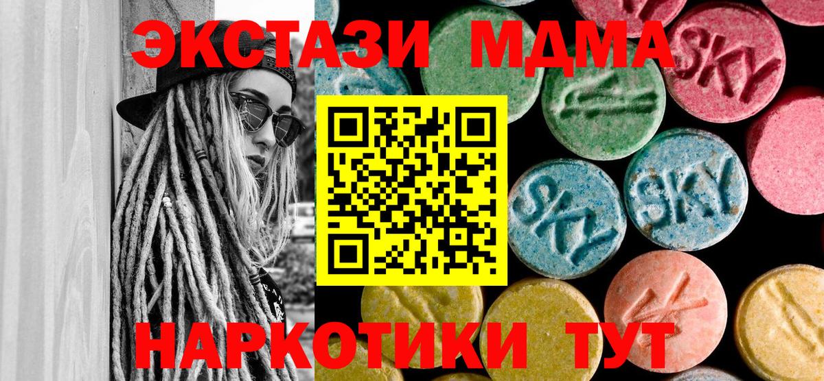 МДМА молли Можайск
