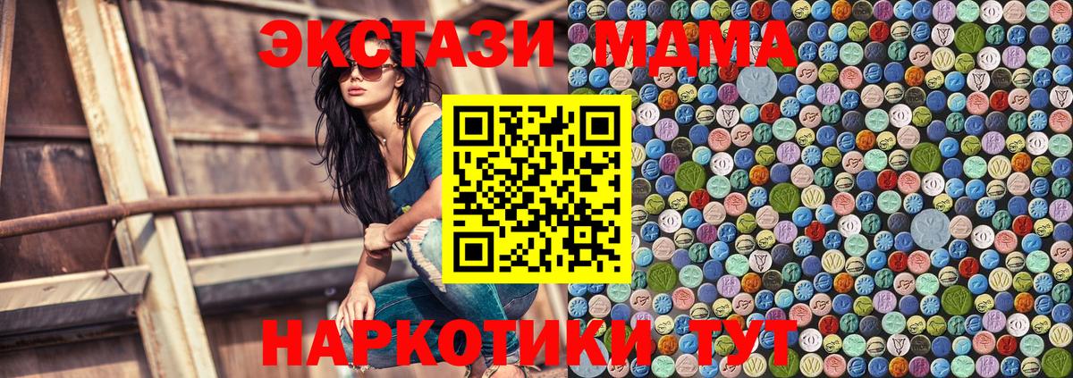 MDMA Molly  MDMA кристаллы  Можайск  Вход с VPN 