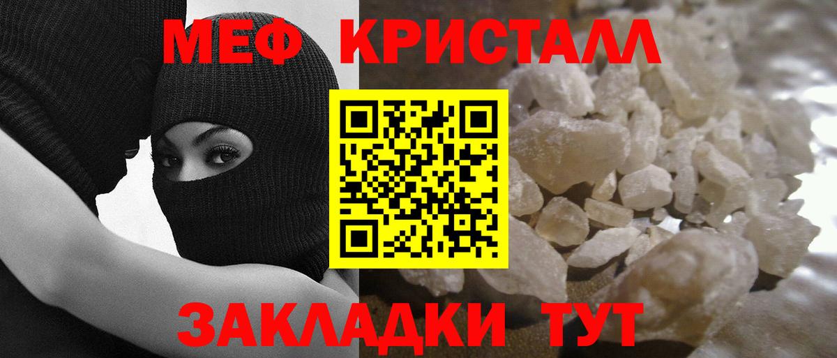 Меф mephedrone  Вход с VPN  МЕФ mephedrone  Можайск 