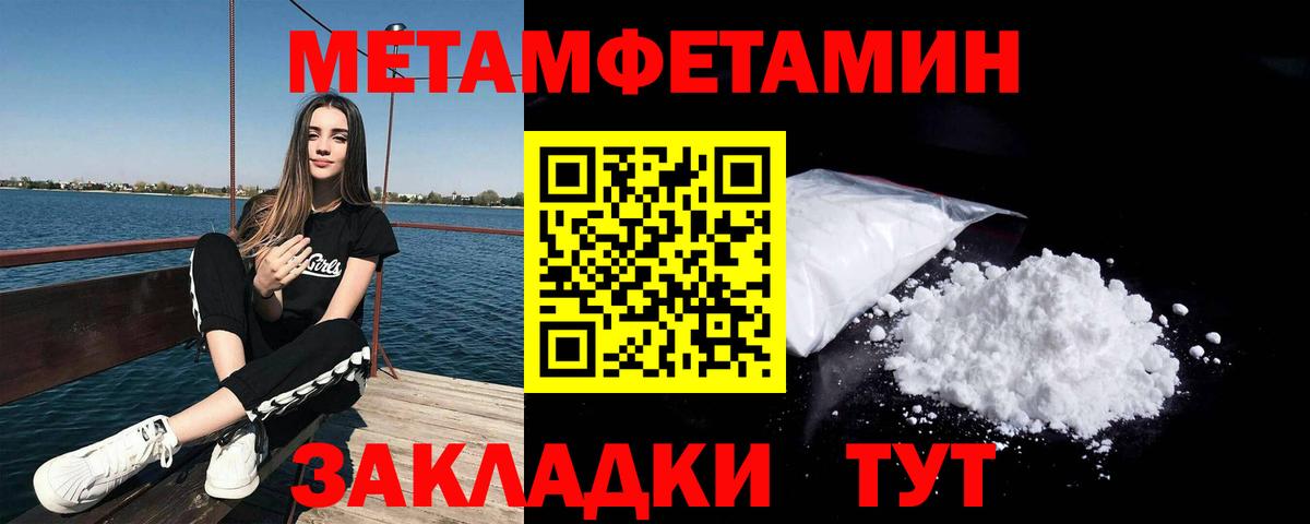 Первитин пудра  Метамфетамин  Можайск  Первитин пудра  Вход с VPN 