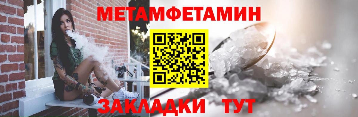 Первитин кристалл Можайск