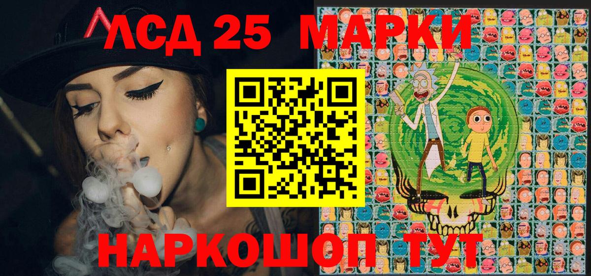 Марки 25I-NBOMe 1,8мг Можайск