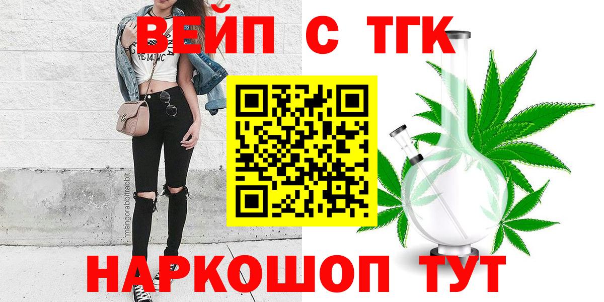 Дистиллят ТГК гашишное масло  Вход с VPN  ТГК Wax  Можайск 