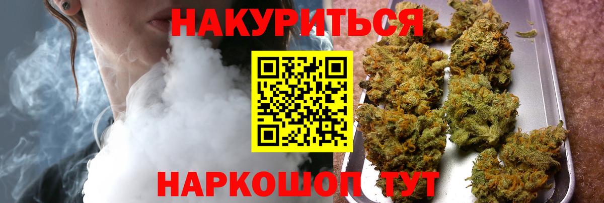 Марихуана семена Можайск